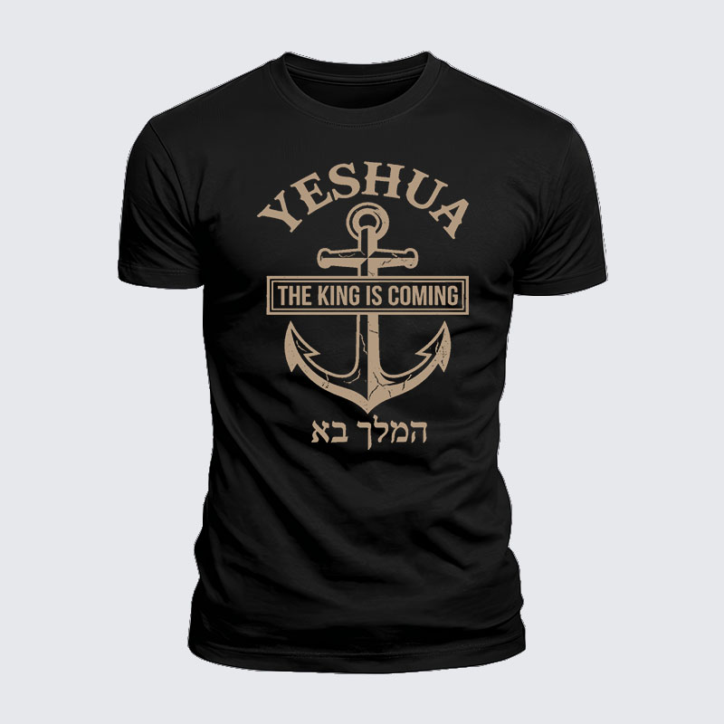 Yeshua The King Is Coming Hebrew Name Jesus God Christian  – Luxe Mercerized Interlock Cotton Tee