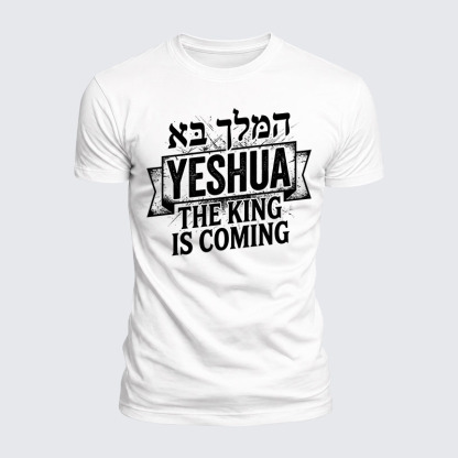 Yeshua The King Is Coming Hebrew Name Jesus God Christian  – Luxe Mercerized Interlock Cotton Tee