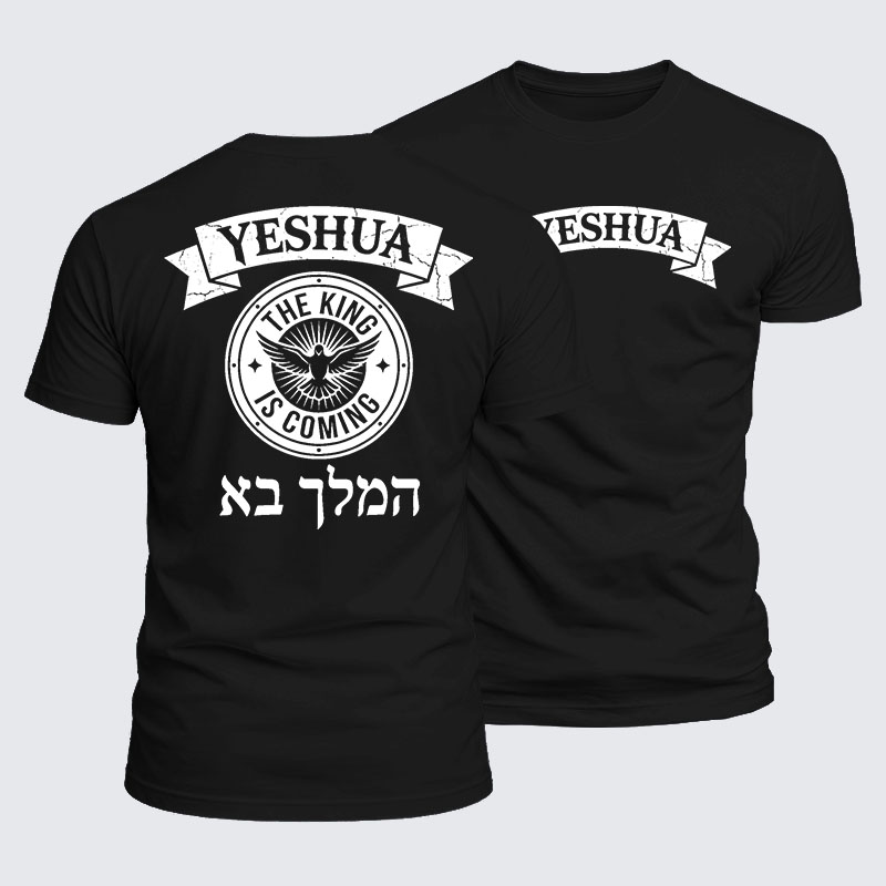 Yeshua The King Is Coming Hebrew Name Jesus God Christian  – Luxe Mercerized Interlock Cotton Tee