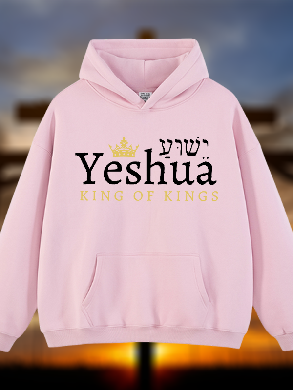 Yeshua King Of Kings Jesus God Christian Plush Fleece-Lined Hoodie