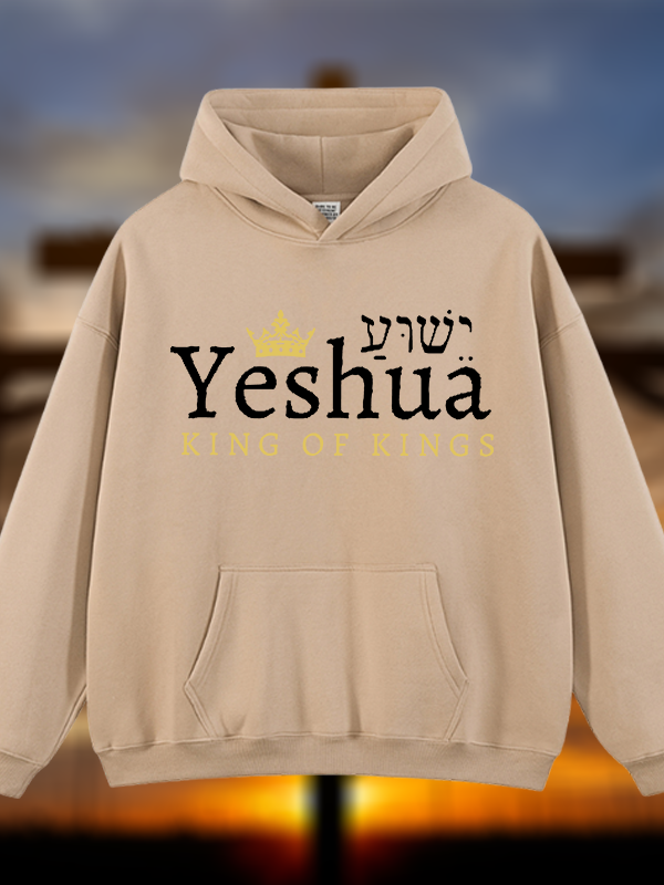 Yeshua King Of Kings Jesus God Christian Plush Fleece-Lined Hoodie