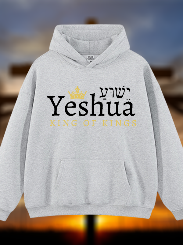 Yeshua King Of Kings Jesus God Christian Plush Fleece-Lined Hoodie