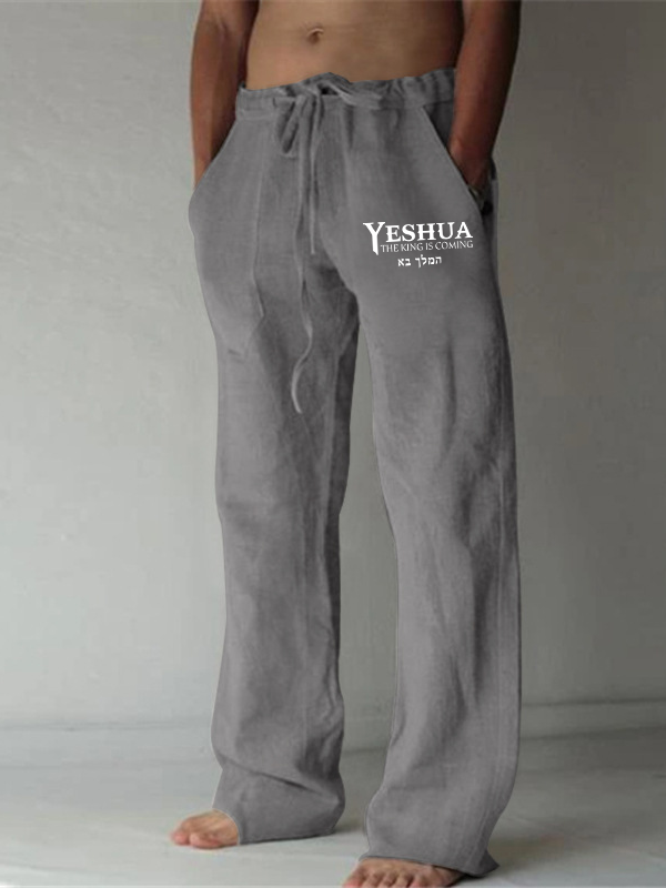 Yeshua The King Is Coming Hebrew Name Christian Beach Pants