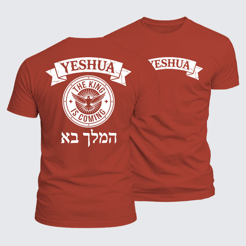 Yeshua The King Is Coming Hebrew Name Jesus God Christian  – Luxe Mercerized Interlock Cotton Tee