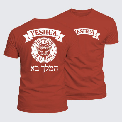 Yeshua The King Is Coming Hebrew Name Jesus God Christian  – Luxe Mercerized Interlock Cotton Tee
