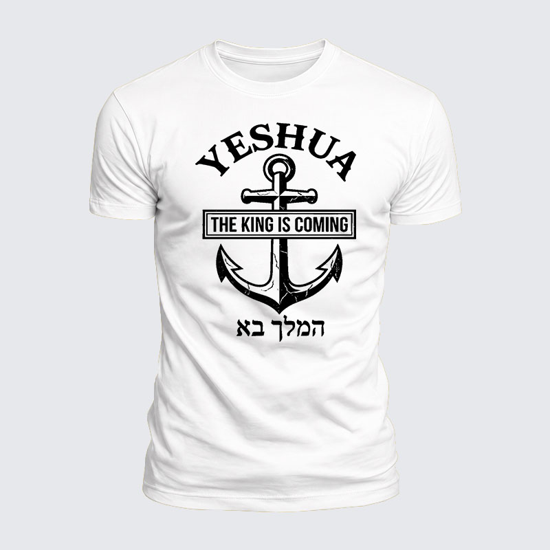 Yeshua The King Is Coming Hebrew Name Jesus God Christian  – Luxe Mercerized Interlock Cotton Tee