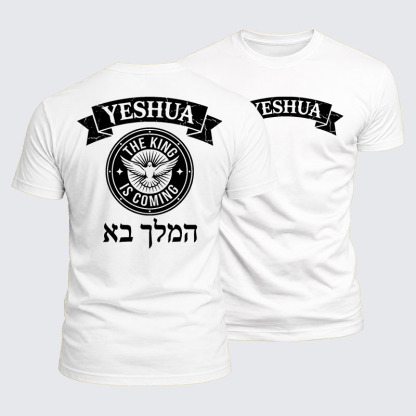 Yeshua The King Is Coming Hebrew Name Jesus God Christian  – Luxe Mercerized Interlock Cotton Tee