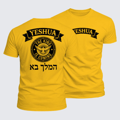 Yeshua The King Is Coming Hebrew Name Jesus God Christian  – Luxe Mercerized Interlock Cotton Tee
