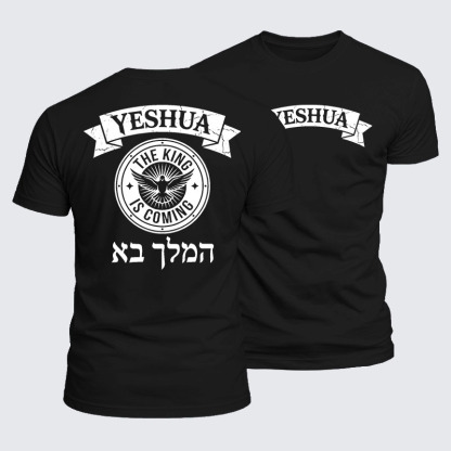 Yeshua The King Is Coming Hebrew Name Jesus God Christian  – Luxe Mercerized Interlock Cotton Tee