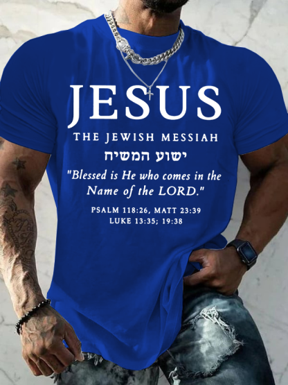 Jesus Jewish Messiah Christians Bible Blessed is Yeshua Jesus God Christian Cotton T-Shirt