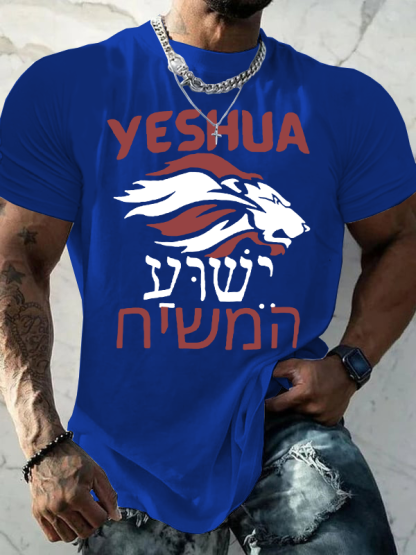 Yeshua  Jesus God Christian Cotton T-Shirt