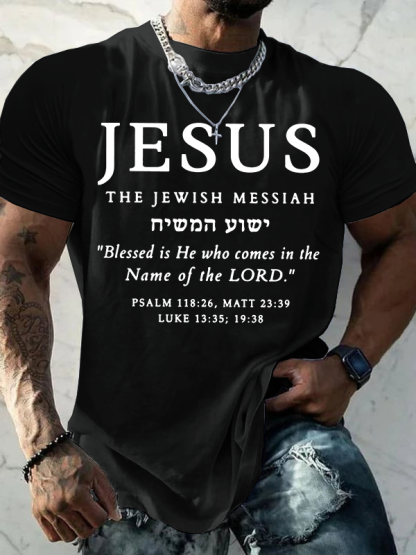 Jesus Jewish Messiah Christians Bible Blessed is Yeshua Jesus God Christian Cotton T-Shirt