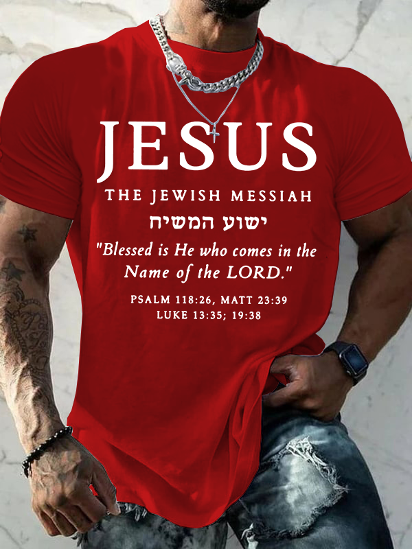 Jesus Jewish Messiah Christians Bible Blessed is Yeshua Jesus God Christian Cotton T-Shirt
