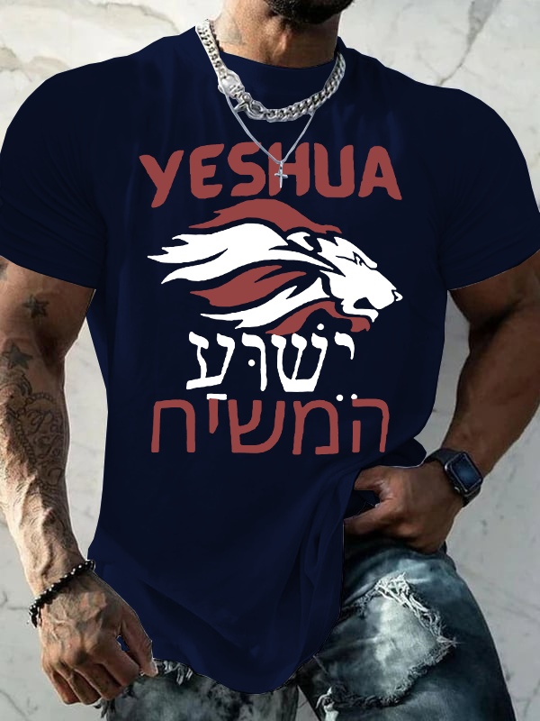Yeshua  Jesus God Christian Cotton T-Shirt