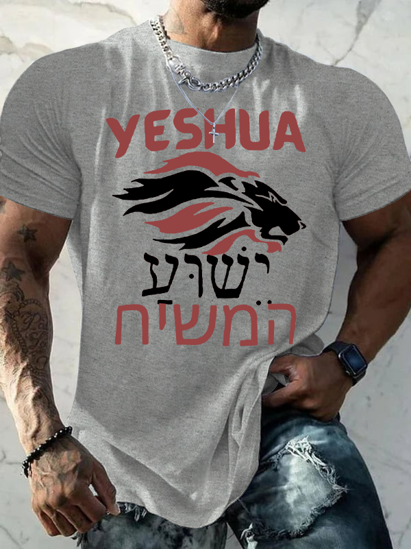 Yeshua  Jesus God Christian Cotton T-Shirt