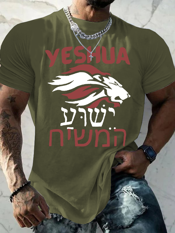 Yeshua  Jesus God Christian Cotton T-Shirt