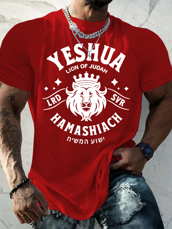 Yeshua the Lion of Judah Jesus God Christian Cotton T-Shirt