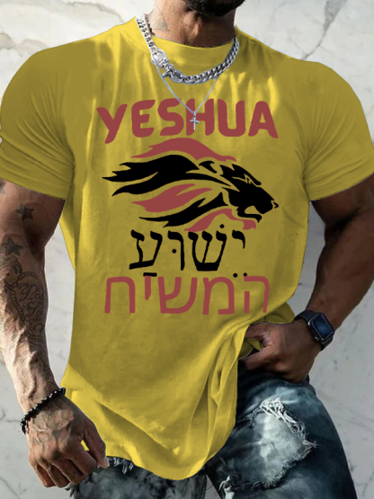 Yeshua  Jesus God Christian Cotton T-Shirt