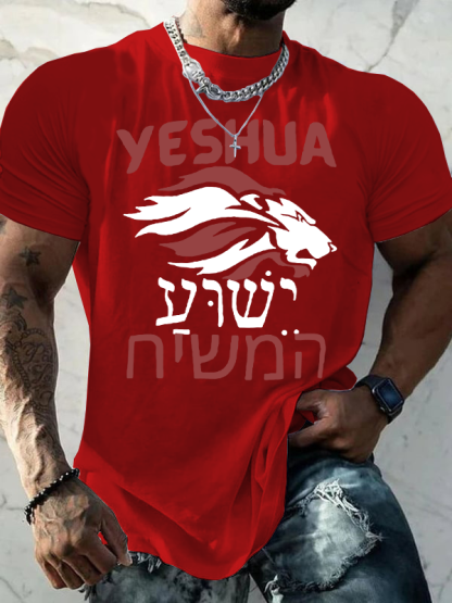 Yeshua  Jesus God Christian Cotton T-Shirt
