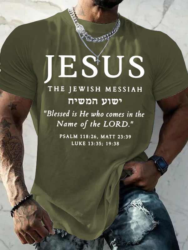 Jesus Jewish Messiah Christians Bible Blessed is Yeshua Jesus God Christian Cotton T-Shirt