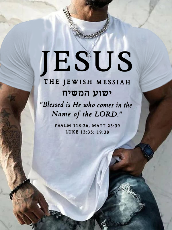 Jesus Jewish Messiah Christians Bible Blessed is Yeshua Jesus God Christian Cotton T-Shirt