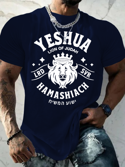 Yeshua the Lion of Judah Jesus God Christian Cotton T-Shirt