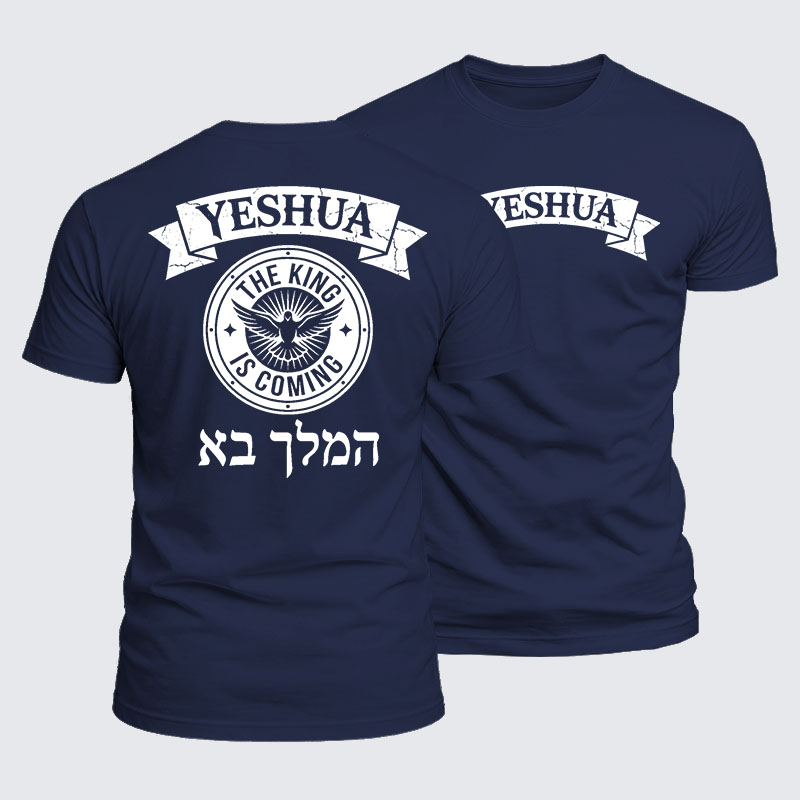 Yeshua The King Is Coming Hebrew Name Jesus God Christian  – Luxe Mercerized Interlock Cotton Tee