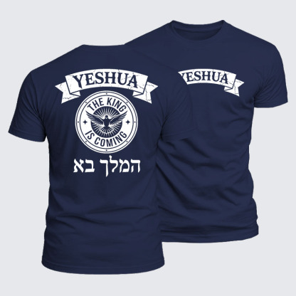 Yeshua The King Is Coming Hebrew Name Jesus God Christian  – Luxe Mercerized Interlock Cotton Tee
