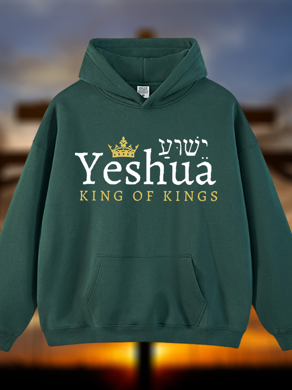 Yeshua King Of Kings Jesus God Christian Plush Fleece-Lined Hoodie