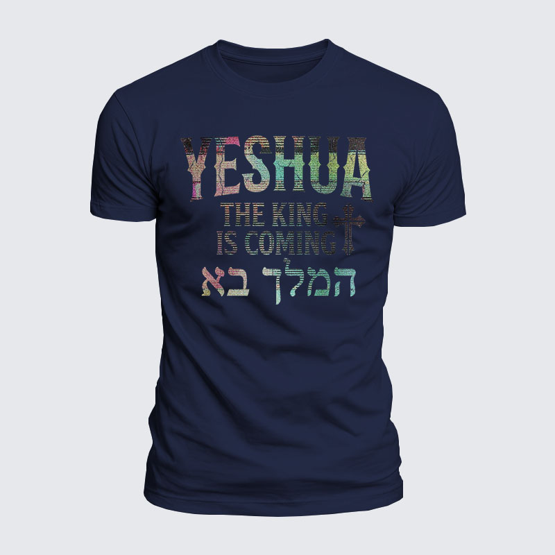 Yeshua The King Is Coming Hebrew Name Jesus God Christian  – Luxe Mercerized Interlock Cotton Tee