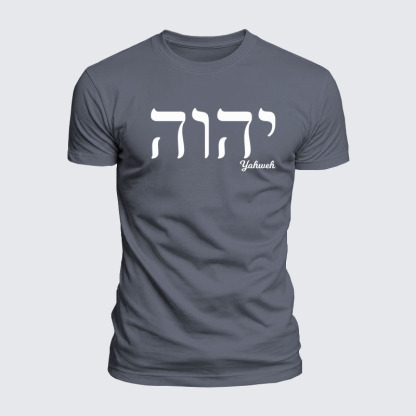 Luxe Mercerized Cotton Tee - Yahweh
