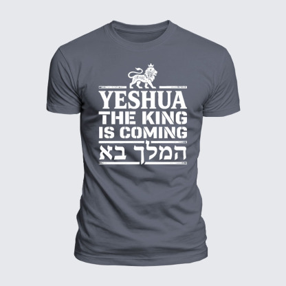 Yeshua The King Is Coming Hebrew Name Jesus God Christian  – Luxe Mercerized Interlock Cotton Tee