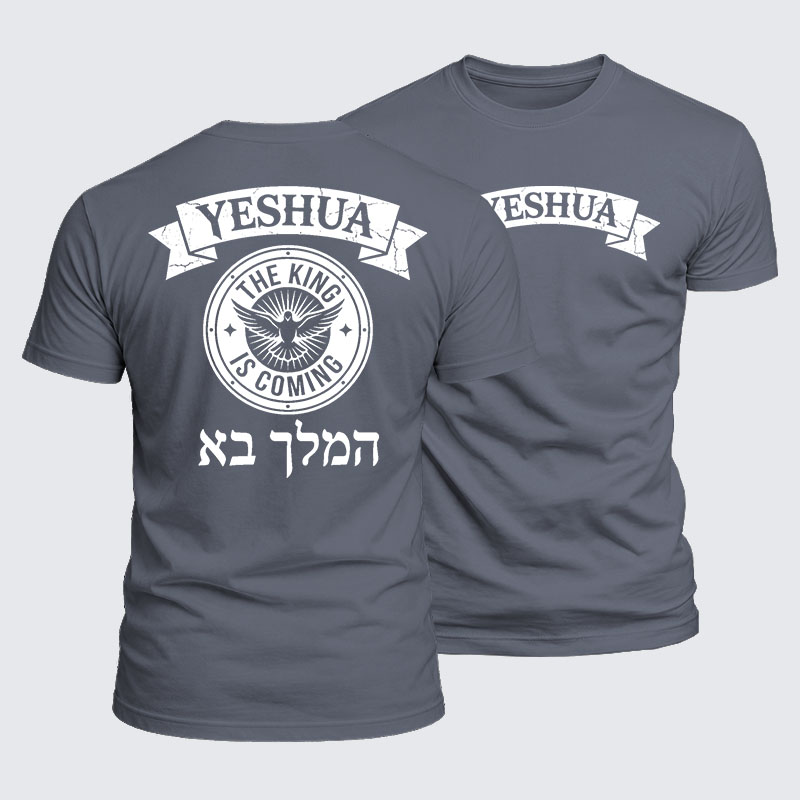 Yeshua The King Is Coming Hebrew Name Jesus God Christian  – Luxe Mercerized Interlock Cotton Tee