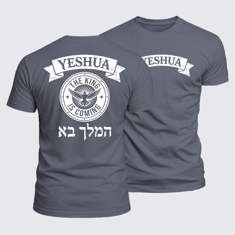 Yeshua The King Is Coming Hebrew Name Jesus God Christian  – Luxe Mercerized Interlock Cotton Tee