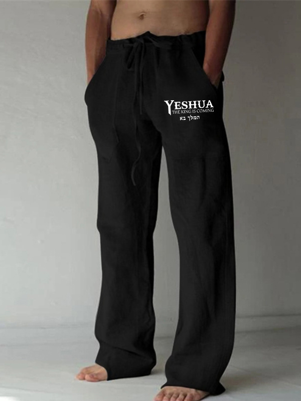 Yeshua The King Is Coming Hebrew Name Christian Beach Pants