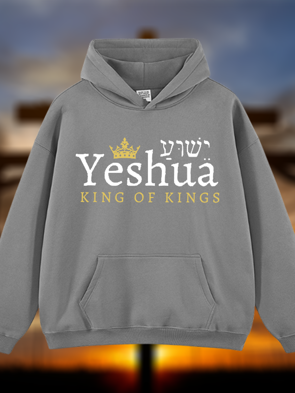 Yeshua King Of Kings Jesus God Christian Plush Fleece-Lined Hoodie