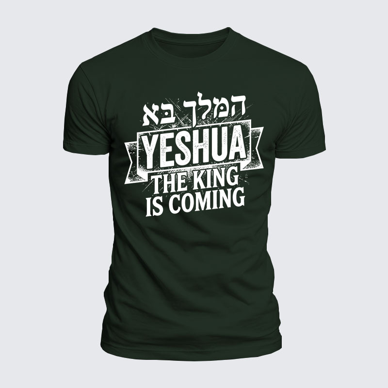 Yeshua The King Is Coming Hebrew Name Jesus God Christian  – Luxe Mercerized Interlock Cotton Tee