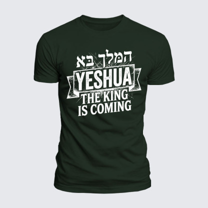 Yeshua The King Is Coming Hebrew Name Jesus God Christian  – Luxe Mercerized Interlock Cotton Tee