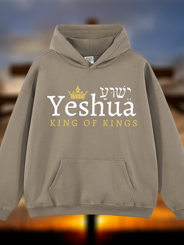 Yeshua King Of Kings Jesus God Christian Plush Fleece-Lined Hoodie