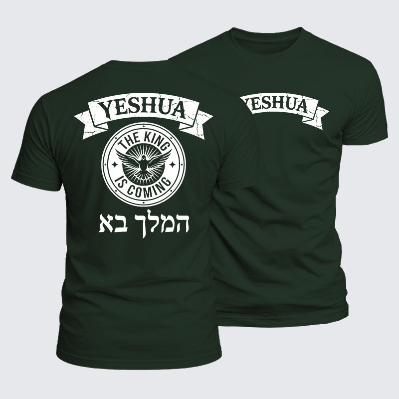 Yeshua The King Is Coming Hebrew Name Jesus God Christian  – Luxe Mercerized Interlock Cotton Tee