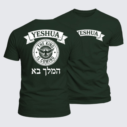 Yeshua The King Is Coming Hebrew Name Jesus God Christian  – Luxe Mercerized Interlock Cotton Tee