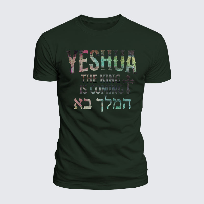Yeshua The King Is Coming Hebrew Name Jesus God Christian  – Luxe Mercerized Interlock Cotton Tee