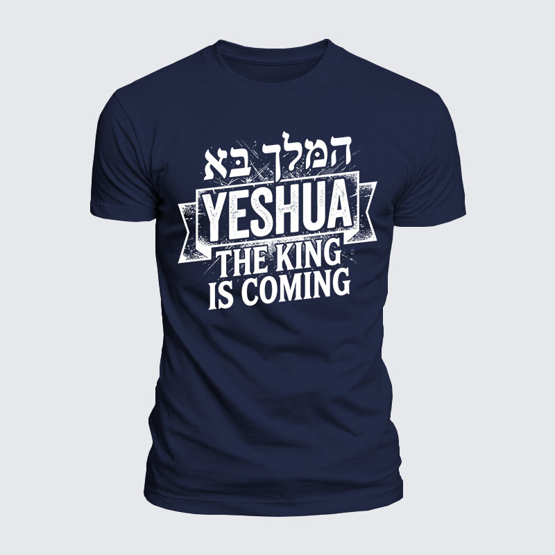 Yeshua The King Is Coming Hebrew Name Jesus God Christian  – Luxe Mercerized Interlock Cotton Tee