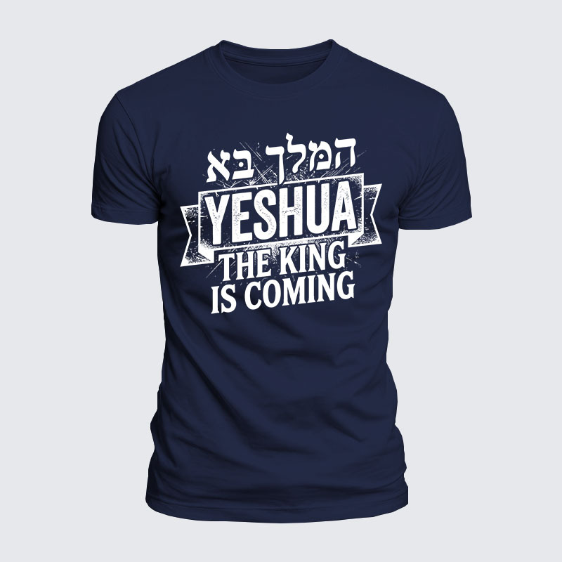 Yeshua The King Is Coming Hebrew Name Jesus God Christian  – Luxe Mercerized Interlock Cotton Tee