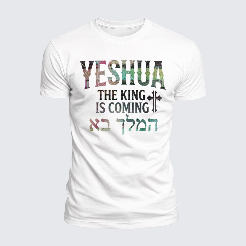 Yeshua The King Is Coming Hebrew Name Jesus God Christian  – Luxe Mercerized Interlock Cotton Tee