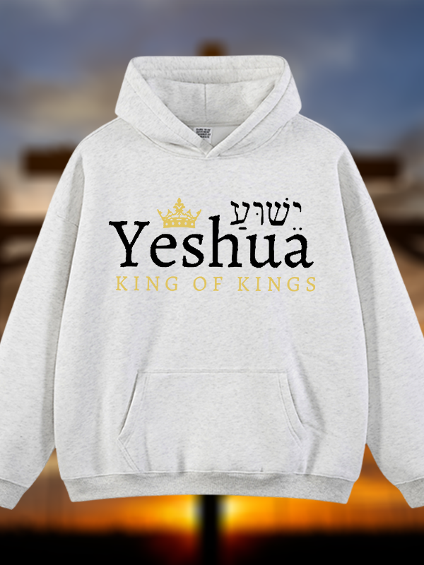 Yeshua King Of Kings Jesus God Christian Plush Fleece-Lined Hoodie