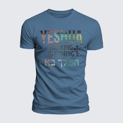 Yeshua The King Is Coming Hebrew Name Jesus God Christian  – Luxe Mercerized Interlock Cotton Tee