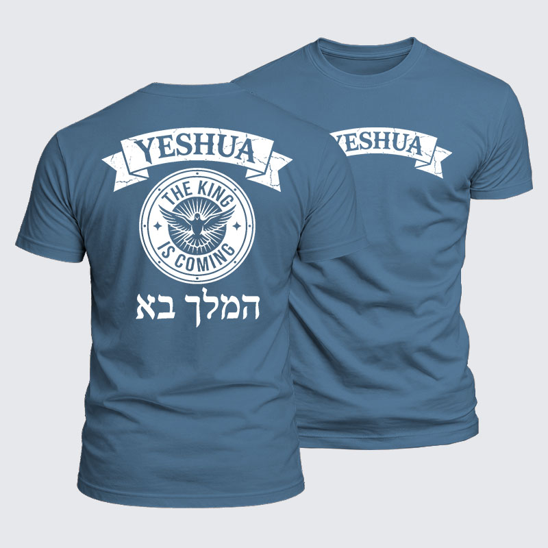 Yeshua The King Is Coming Hebrew Name Jesus God Christian  – Luxe Mercerized Interlock Cotton Tee
