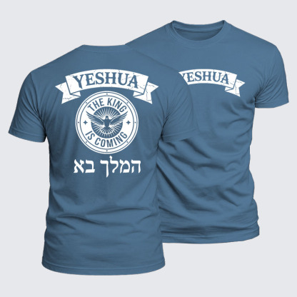 Yeshua The King Is Coming Hebrew Name Jesus God Christian  – Luxe Mercerized Interlock Cotton Tee