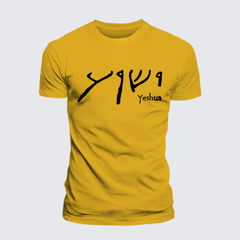 Yeshua Hebrew Jesus God Christian Premium Mercerized Cotton Tee